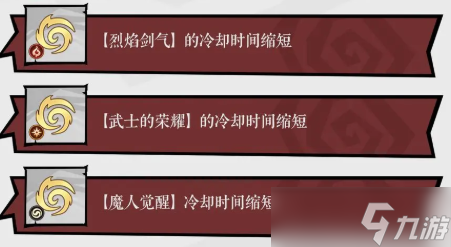 无尽探险队炼狱火刀流阵容搭配攻略