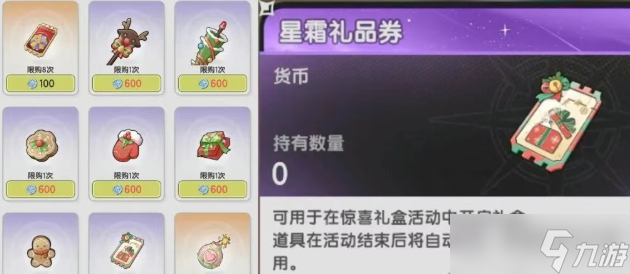 杖剑传说圣诞节活动福利内容一览