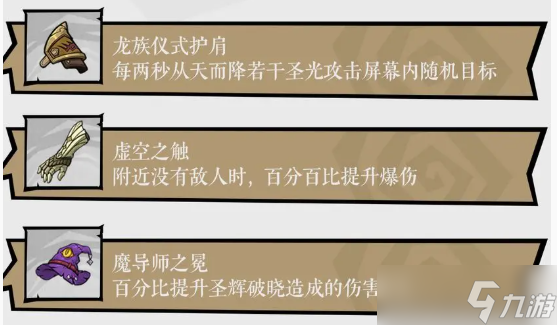 无尽探险队T0阵容推荐