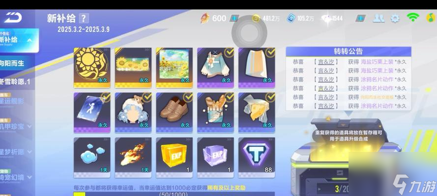 极品飞车金色配件怎么搞?金色配件的获取方法是什么?