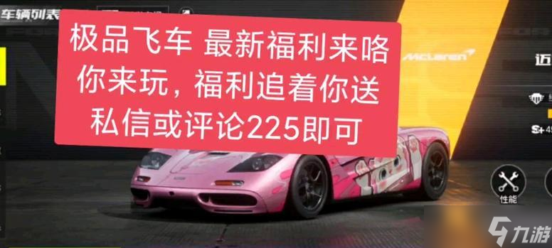 极品飞车福袋使用方法是什么?