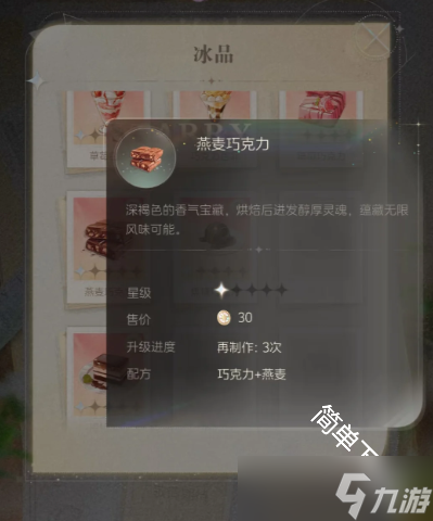 星眠梦境旅馆餐厅食品研发制作配方