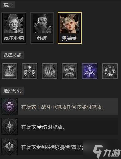 《暗黑破坏神4》S11圣骑士圣光闪锤流构筑分享 圣光闪锤流怎么构筑