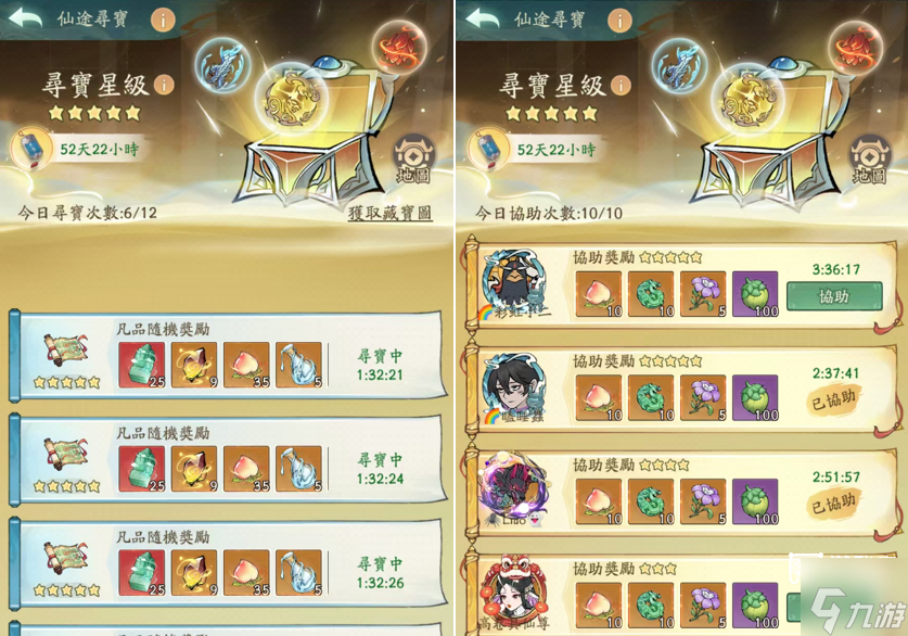 寻道大千仙途寻宝活动攻略