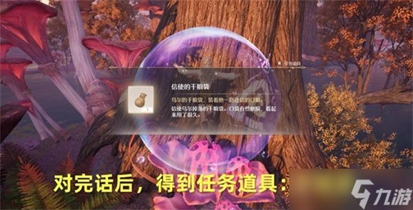 无限暖暖迷途的信使遇险任务完成指南