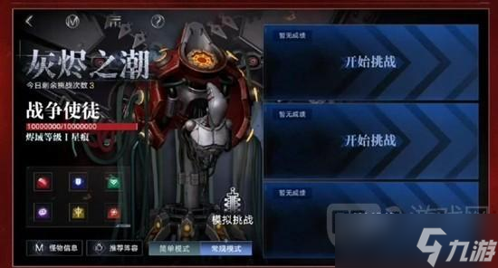 无期迷途公会战玩法说明