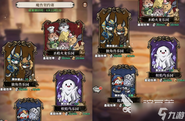 幻灵召唤师魔兽契约赛怎么玩 幻灵召唤师魔兽契约赛玩法指南