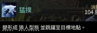 《流放之路2》0.4萨满月光冰冰狼构筑分享
