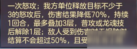 山河遗迹【沧溟】系列主题赛季第五章&探骊寻珠第四章通关攻略