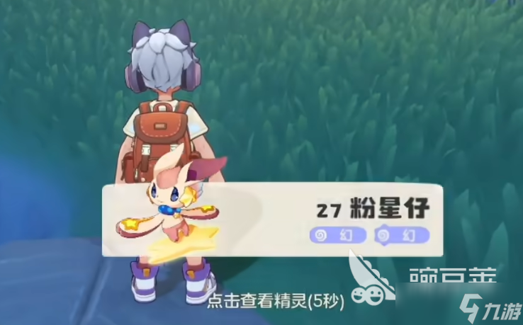 洛克王国世界粉星仔怎么刷不出来 洛克王国世界粉星仔刷不出原因介绍