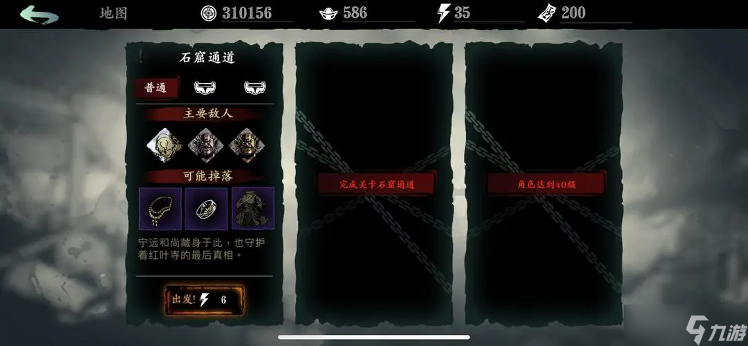 影之刃3怡然街位置具体在哪里