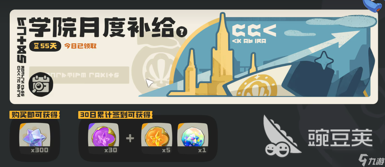 洛克王国世界月卡奖励介绍 洛克王国世界月卡有什么