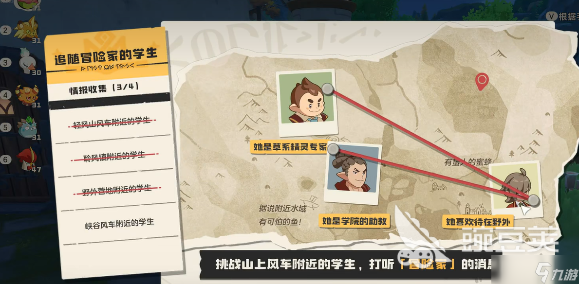 洛克王国世界冒险者之章攻略 洛克王国世界可丽希亚的手账怎么完成