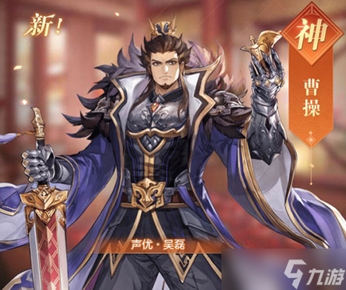 三国志幻想大陆曹操阵容 如何搭配曹操阵容