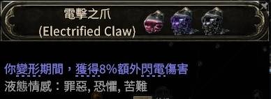 《流放之路2》0.4萨满月光冰冰狼构筑分享