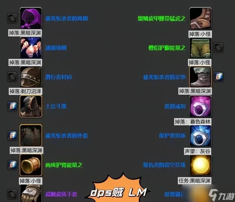 魔兽世界10.2配方掉落位置在哪里?