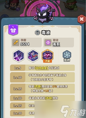 永远的蔚蓝星球全新毒系英雄「毒液」技能详解