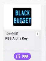 《绝地求生黑域撤离》怎么预约