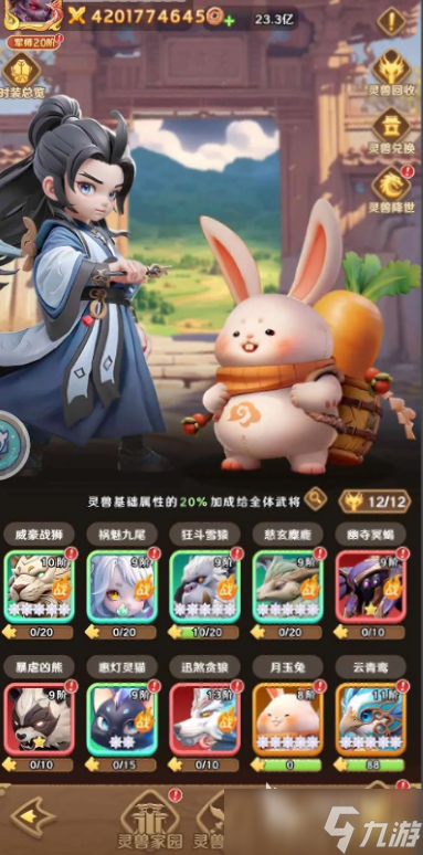 手游巨神军师礼包码有哪些 手游巨神军师礼包码大全