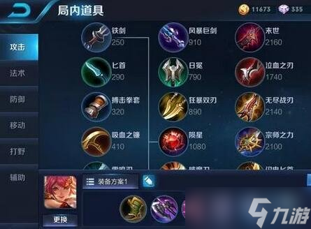 王者荣耀花木兰专用铭文及出装 人头收割机