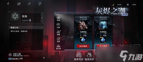 无期迷途公会战玩法说明