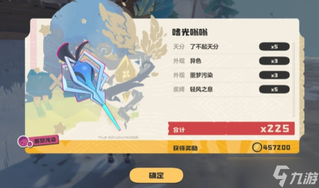 洛克王国世界嗜光嗡嗡怎么进化?