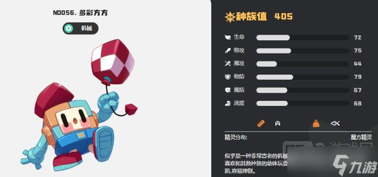 洛克王国世界多彩方方进化攻略