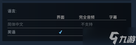 《创世灰烬》语言介绍