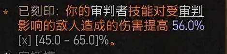《暗黑破坏神4》S11圣骑士无限闪避流BD攻略