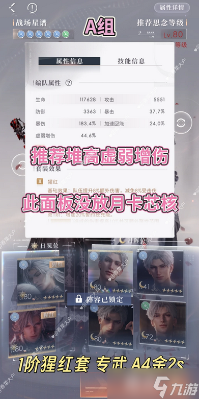 恋与深空十二月下半高锦满星攻略