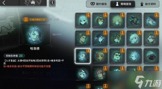 明日方舟维多利亚体系说明