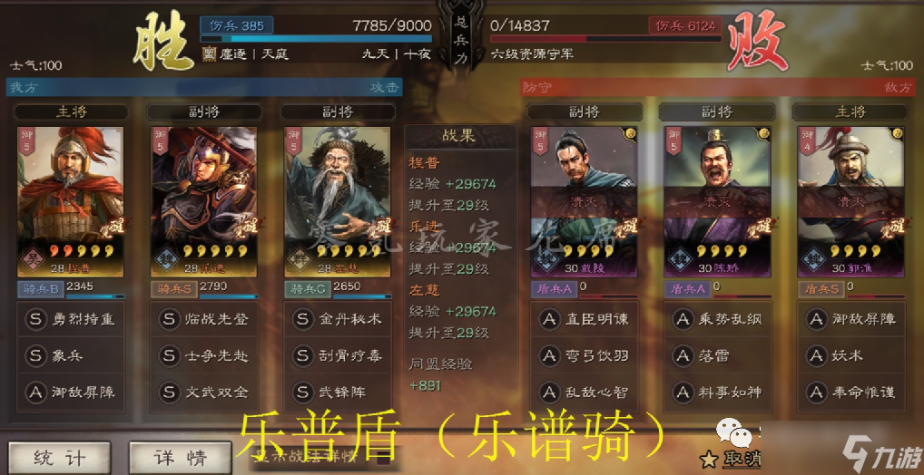 三国志战略版：黑科技：不转型的15统御开荒队