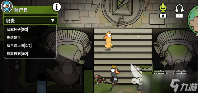 鹅鸭杀手游验尸官玩法教程 鹅鸭杀国服验尸官怎么查人