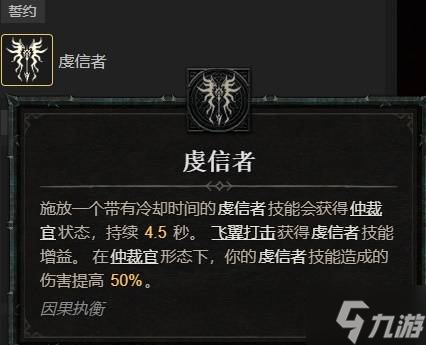 《暗黑破坏神4》S11圣骑士压爆锤BD分享