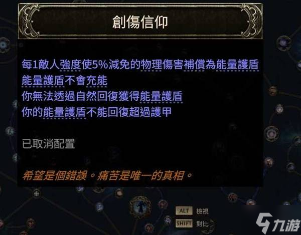 《流放之路2》德鲁伊冰狼大招流构筑推荐