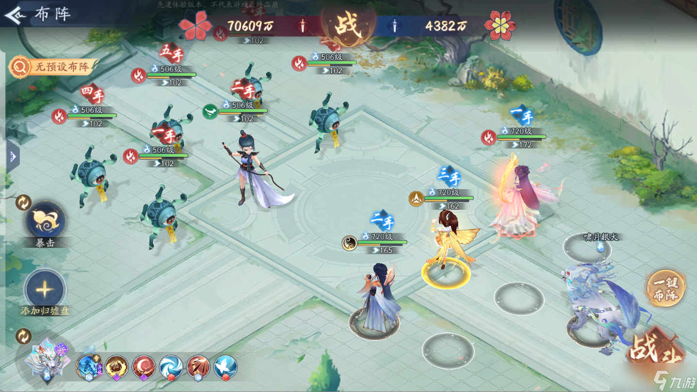 新仙剑奇侠传之揮劍問情新賽季神魔1號站位及幻靈要求+全新歸墟盤一覽