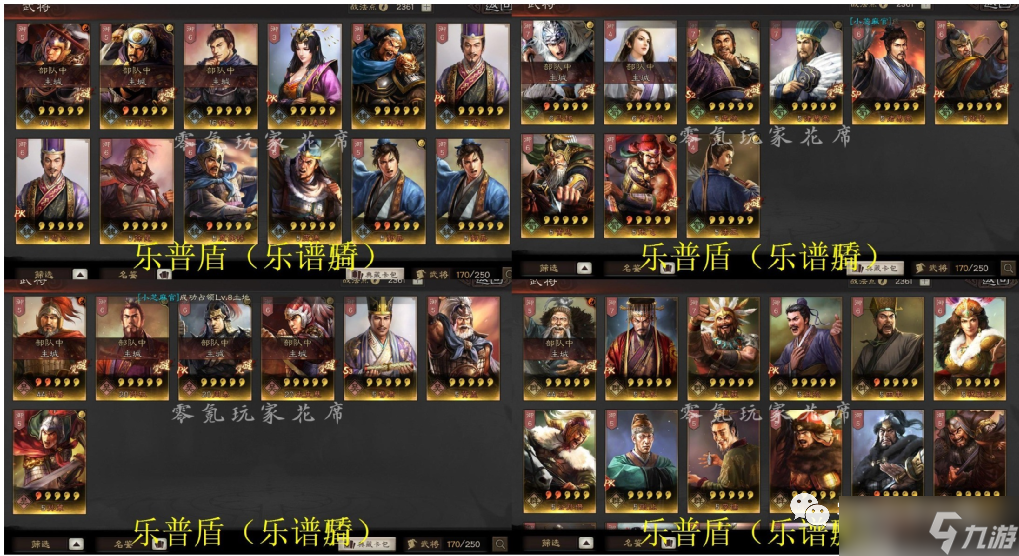 三国志战略版：黑科技：不转型的版黑不转15统御开荒队