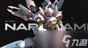 解限机鸣神机甲实战玩法有哪些技巧