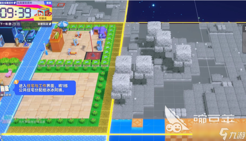 星绘友晴天怎么玩 星绘友晴天新手玩法介绍