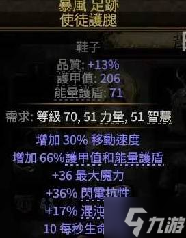 《流放之路2》0.4德鲁伊狼人全屏炸构筑攻略