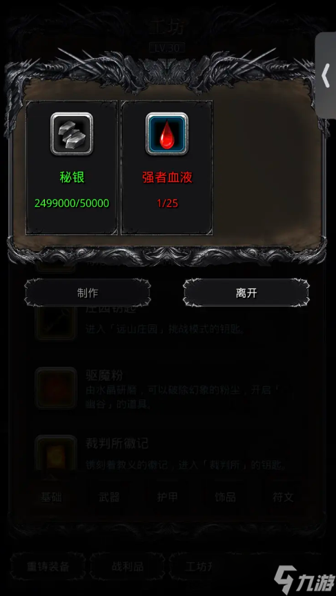 如何提高对抗地下城堡2亡灵仆从的胜率