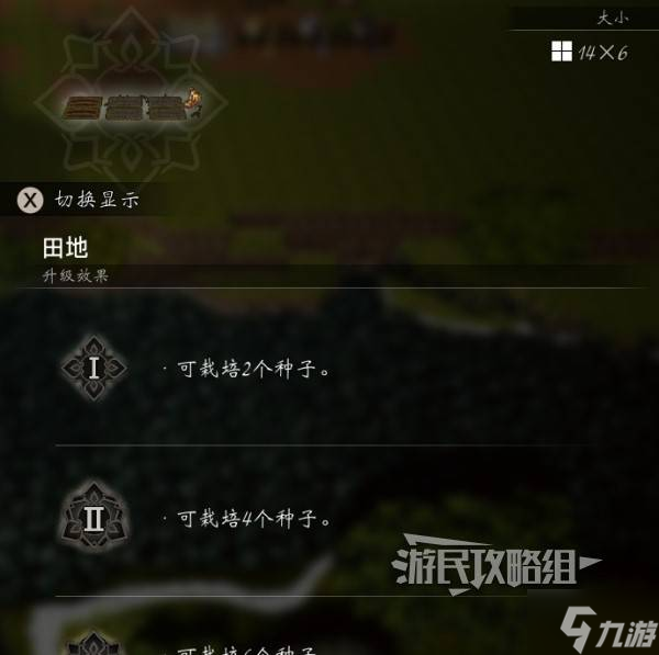 《八方旅人0》全设施升级效果一览