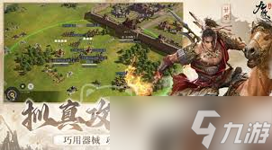 九牧之野群雄如何搭配阵容