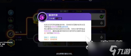 宝可梦大集结黏美龙怎么样 宝可梦大集结黏美龙技能解析