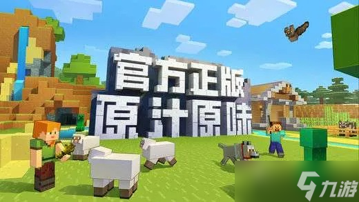 我的世界如何升级版本?全方位更新指南与疑难解答