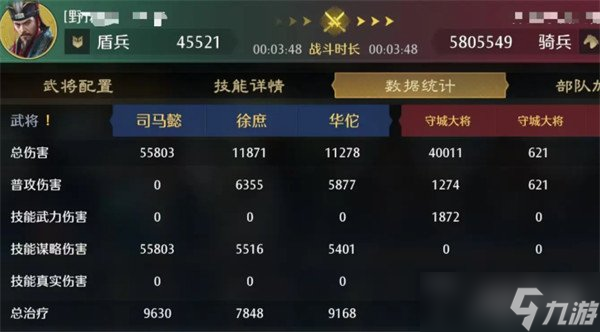 九牧之野魏毒控盾怎么配队 魏毒控盾配队攻略