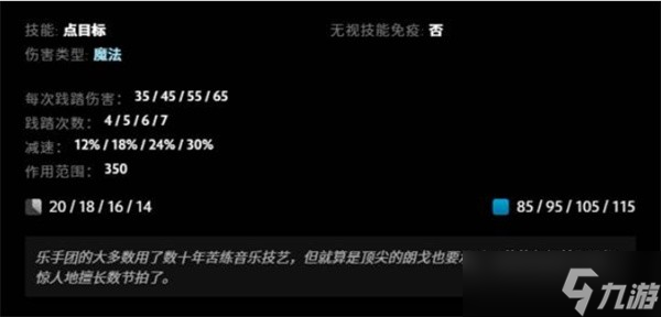 DOTA2新英雄朗戈技能介绍