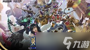 云顶之弈S16加里奥技能效果是什么