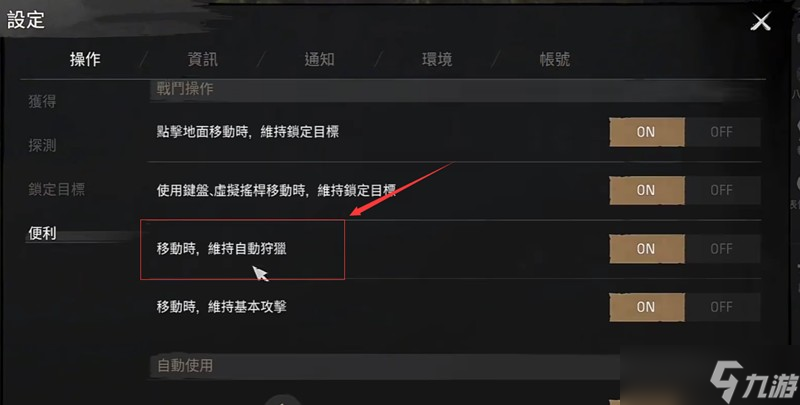 剑灵2怎么自动打怪 剑灵2自动战斗方法