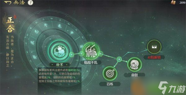 九牧之野华佗阵容怎么搭配 华佗阵容搭配攻略